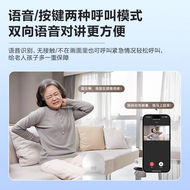 乐橙800万一键呼叫高清摄像头TA3R家用360度监控器语音对讲摄影头 - 图1