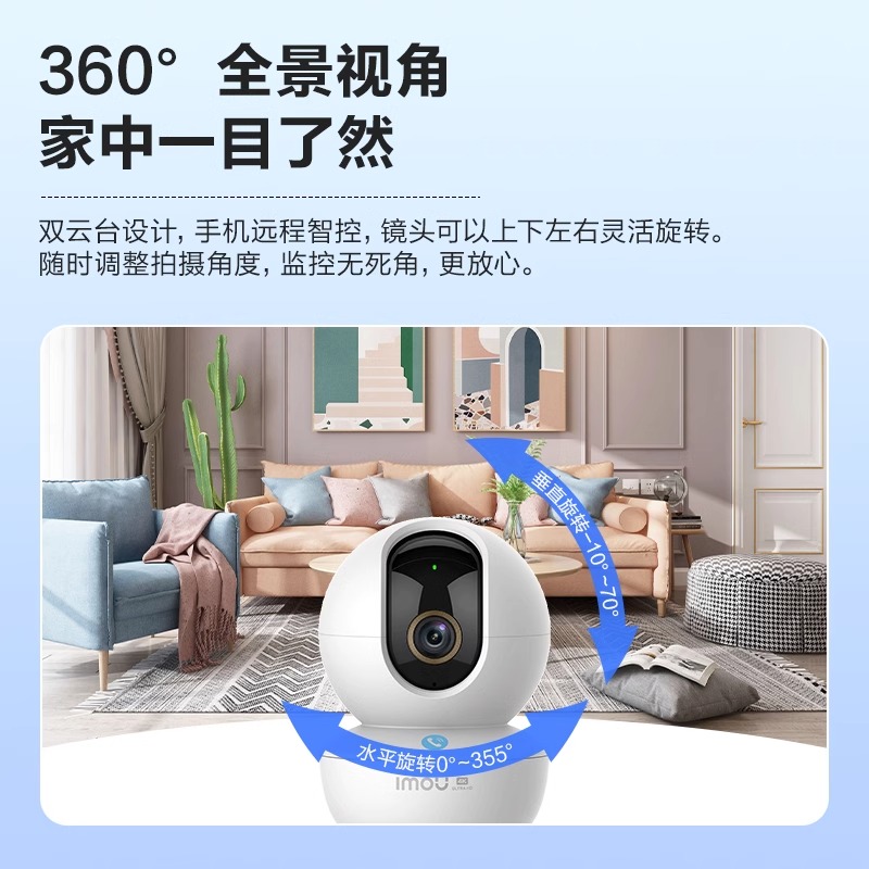 乐橙800万一键呼叫高清摄像头TA3R家用360度监控器语音对讲摄影头 - 图0