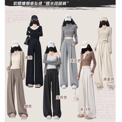 深灰色糯米裤女2025新款高腰窄版垂感宽松显瘦休闲裤运动阔腿裤子 - 图0