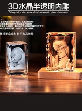 结婚周年纪念品情侣爱人图片定制