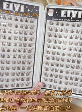 一盒顶5盒！免胶深棕青丘狐