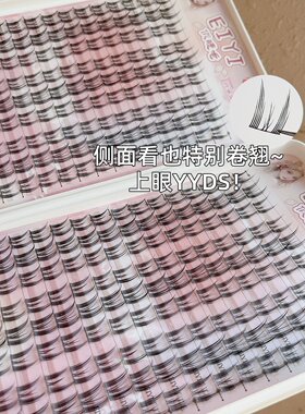 32排猫耳朵睫毛书~超大容量