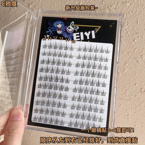 懒人系太阳花假睫毛书女自然仿真三部曲单簇分段式自粘眼睫毛自然-图2