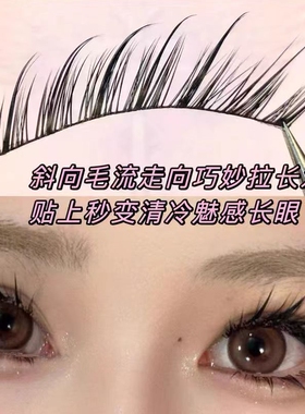 男人收割机器~妩媚狐系睫~