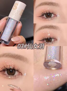 9.8两只sweetmint液体眼影提亮
