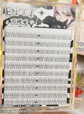 1比1仿真睫毛~跟发丝一样细