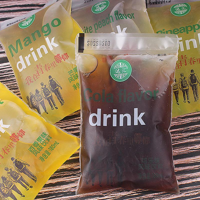 达汇老式袋装饮料吃的冰袋儿时雪宝冰水童年味道80后怀旧果味饮品