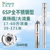 6SP stainless steel deep well pump Large flow water pump High-lift three-phase 380v stainless steel large flow submersible pump