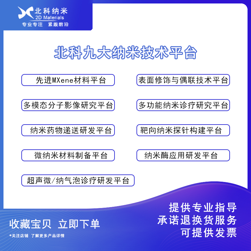 多层单层MXene MBene材料Ti3C2 V2C Nb2c Ti2C Ti3AlC2 mxene材料 - 图0