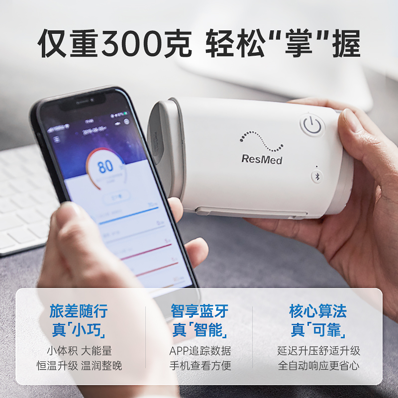 口袋呼吸机 瑞思迈AirMini家用蓝牙APP医疗无创打呼噜睡眠呼吸器 - 图1