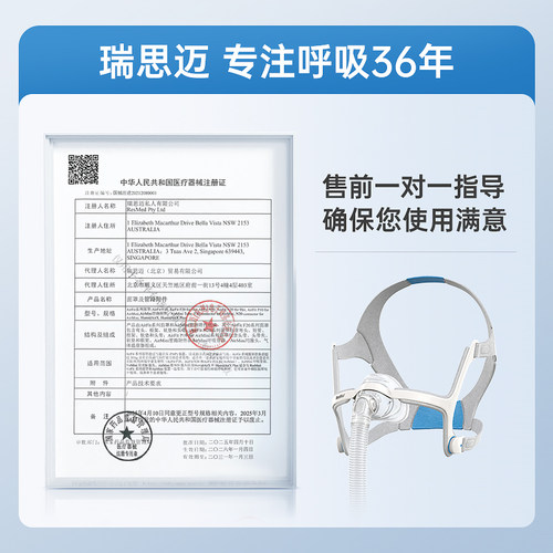 瑞思迈进口家用舒适AirFit N20鼻罩式面罩呼吸机原装配件带头带 - 图1