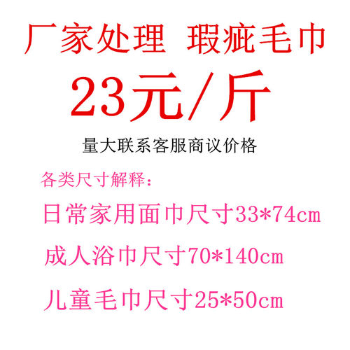 【厂家直销】毛巾棉按斤卖有瑕疵清地摊毛巾仓尾货库存处理包邮 - 图3