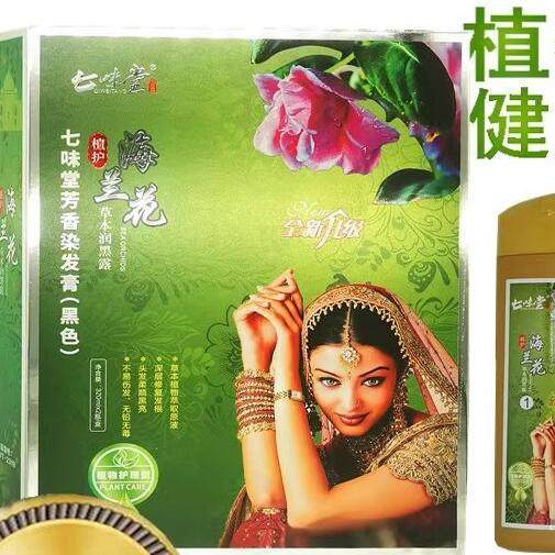 海兰花草本润黑露染发剂一洗黑植物遮盖白发中老年男女,淘宝优惠券,粉丝福利购,淘宝优惠卷