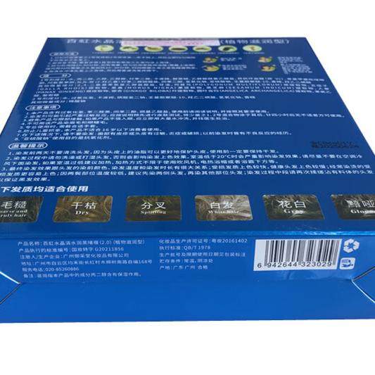 百虹水晶清水黑发啫喱一梳黑一洗黑染白发膏染白发剂霜10支装,淘宝优惠券,粉丝福利购,淘宝优惠卷