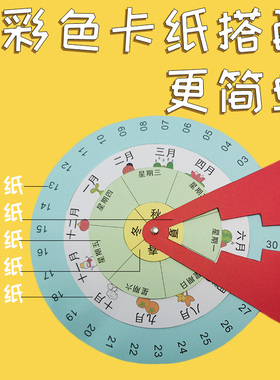 马年旋转日历月历儿童画新年春节手工diy模板手抄报元旦涂色画本
