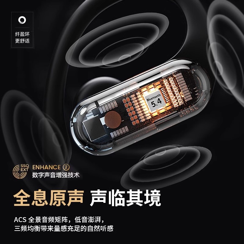 纽曼LY12 PLUS无线蓝牙耳机挂耳式不入耳开放运动跑步降噪通话OWS