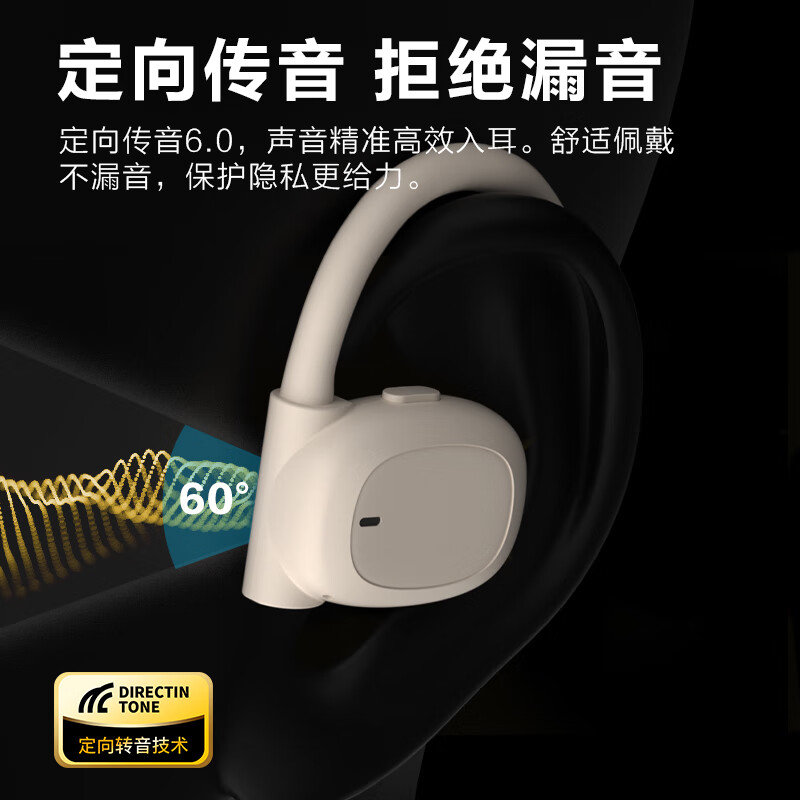 纽曼Q9开放式蓝牙耳机不入耳挂耳TWS无线耳机长续航通话降噪pro