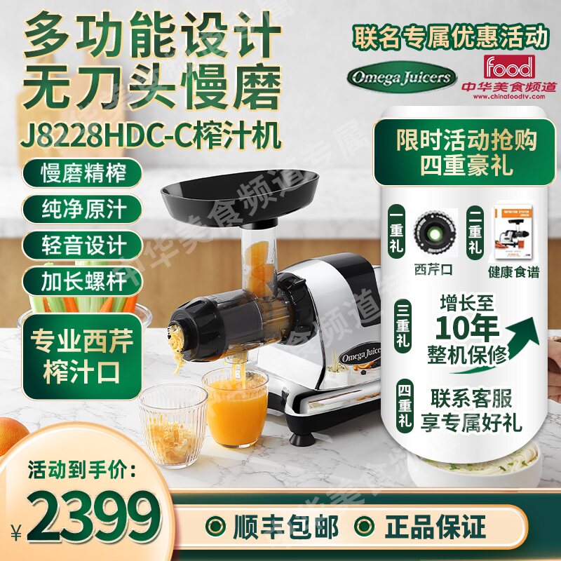 网红欧美爵士j8228hdc-c西芹原汁机 foodtv中华美食榨汁机