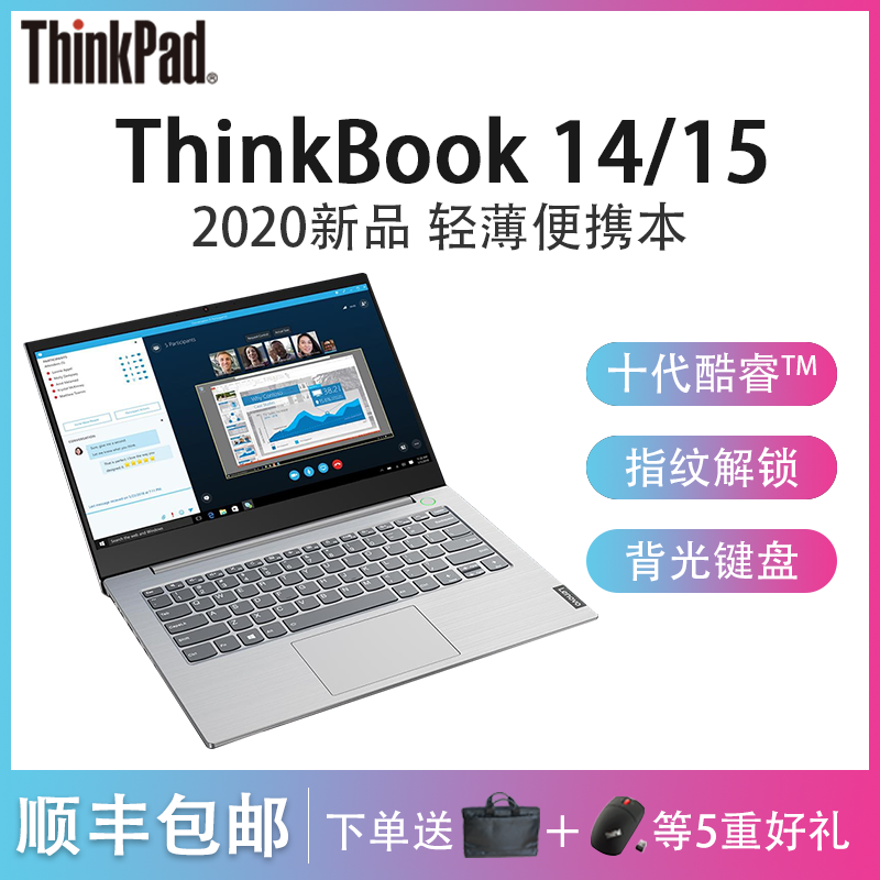 ThinkPad电脑笔记本选购指南,必须知道的秘密