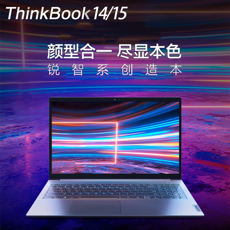 【6期免息】联想ThinkBook14/15 i5/i7 2023款14/15.6英寸轻薄本游戏笔记本电脑大学生商务办公旗舰ThinkPad - 图0