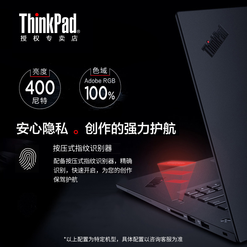 联想ThinkPad P1隐士三代 i7-11800H 4G独显专业移动图形工作站设计视频渲染15.6英寸商务办公笔记本电脑 - 图2