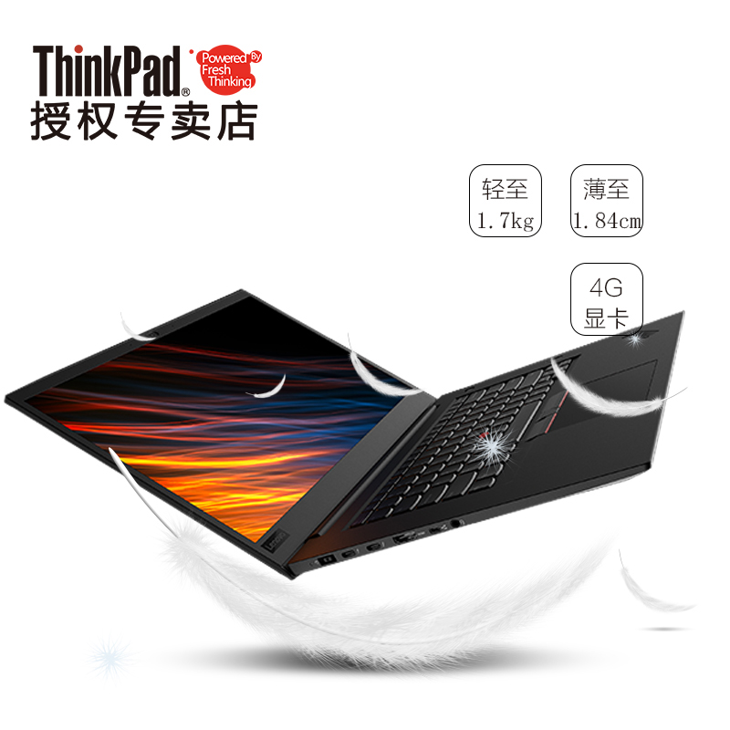 联想ThinkPad P1隐士三代 i7-11800H 4G独显专业移动图形工作站设计视频渲染15.6英寸商务办公笔记本电脑 - 图3