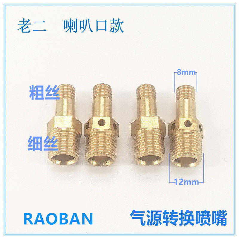 适用老板喷嘴燃气灶7B13/9G65/25型号集成灶配件液化气天然气火咀,淘宝优惠券,粉丝福利购,淘宝优惠卷