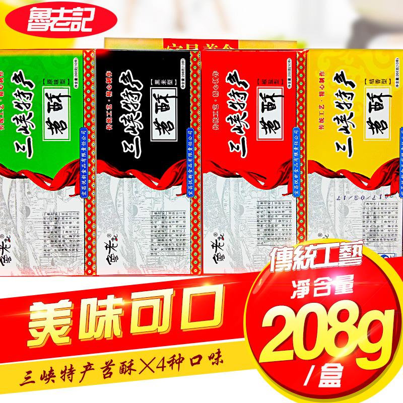 三峡特产鲁老记苕酥208g*4盒红薯芍酥宜昌特产零食传统糕点-图1