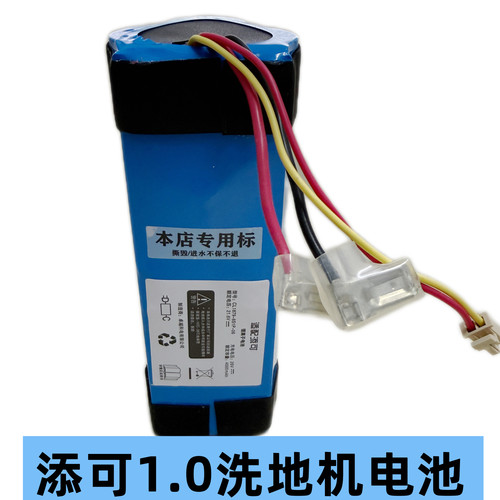 适配添可洗地机一代电池芙万1.0原装锂电池更换FW25m-01配件通用 - 图0