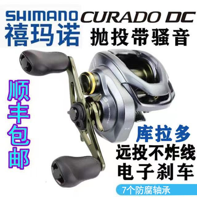 禧玛诺SHIMANO库拉多CURADO DC MGL水滴轮远投防炸线泛用微物渔轮 - 图1