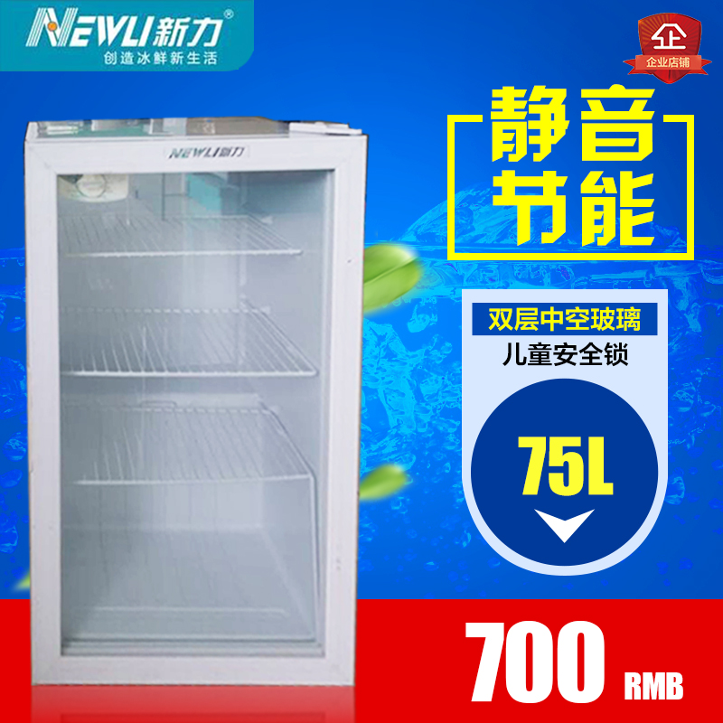 Newli/新力 SC-75飲料冷藏櫃保鮮櫃 茶葉藥品冰箱冰櫃立式單門