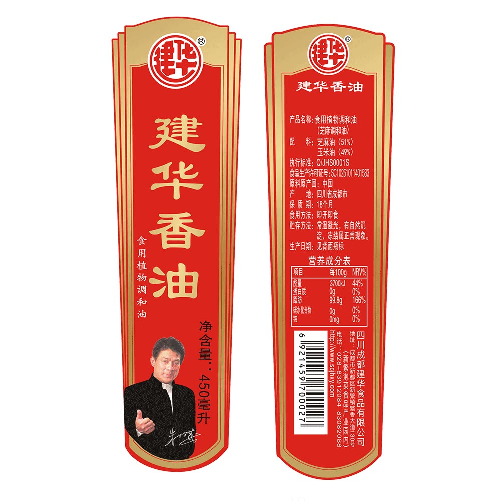 建华香油经典方瓶火锅油碟凉拌蘸料调料家用芝麻油450mL*2瓶-图1