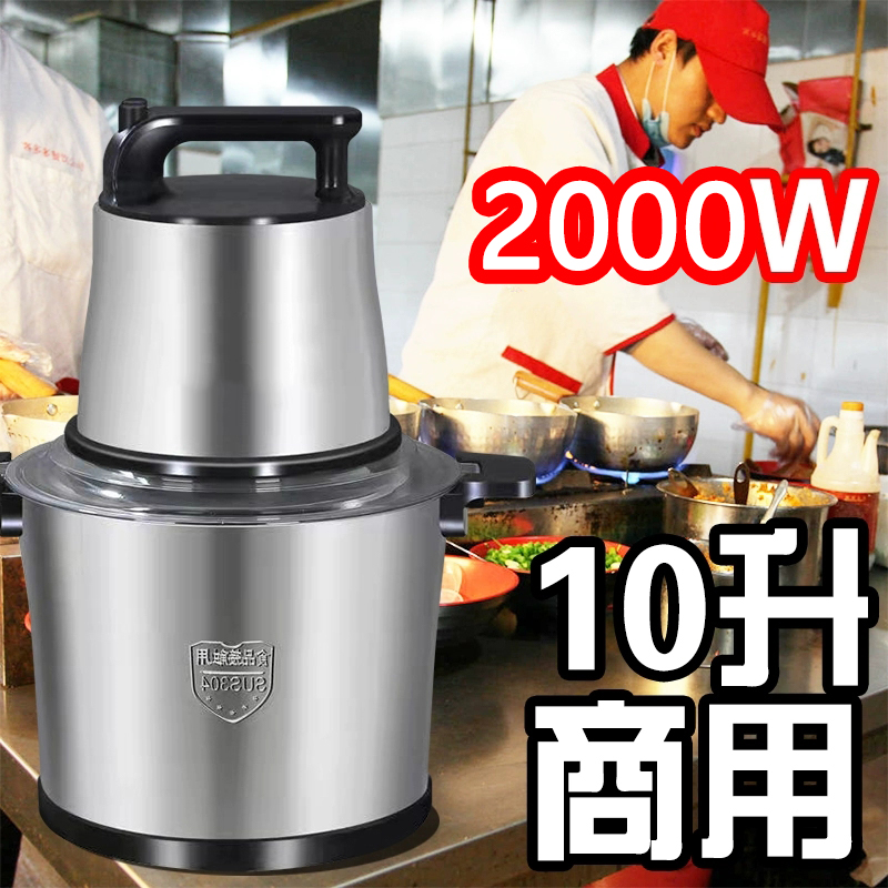 德国大功率绞肉机2024新款商用家用大容量搅拌机料理机绞菜和面器-图1