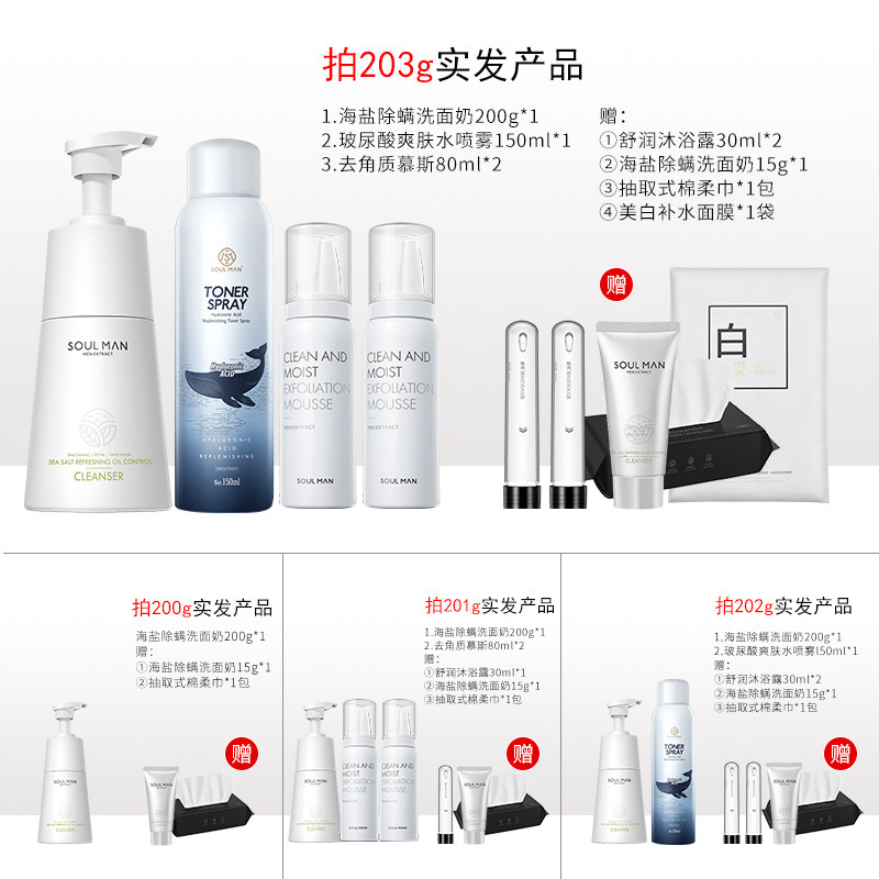 极男男士控油去除螨虫脸部洁洗面奶 极男高盛男士洁面