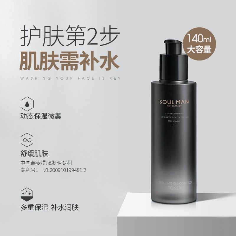 极男秋冬套装乳液氨基酸补水洗面奶 极男高盛男士护理套装