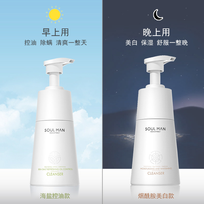 极男男士专用烟酰胺控油补水洗面奶 极男高盛男士洁面