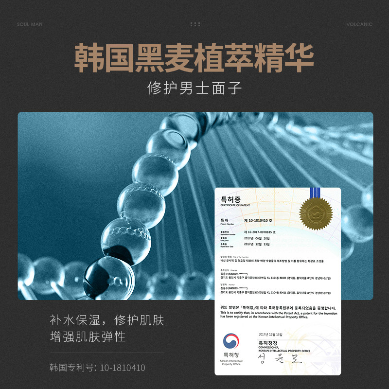 极男氨基酸控油清洁毛孔女男士专用 极男高盛男士洁面