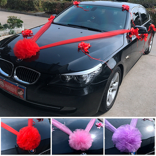 结婚车装饰套装 主副婚车队车头花拉花场景布置用品 新车大红花球