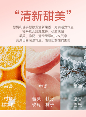 古蔻206花漾甜心清新女士香水