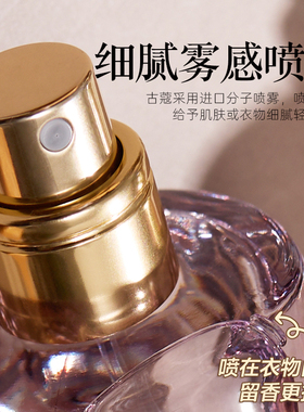 古蔻301紫邂逅女士香水