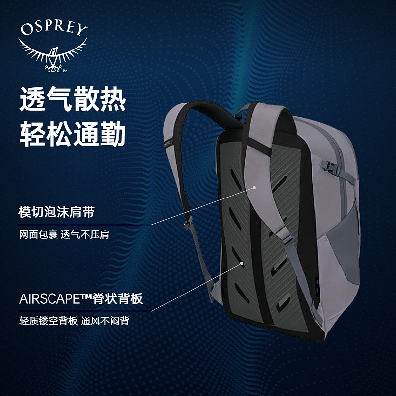 osprey Axis小鹰轴心24升城市通勤笔记本电脑包透气双肩包男女款 - 图2