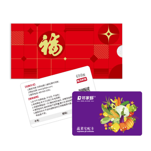 蔬菜宅配卡提货券698型 端午大礼包蔬菜礼盒礼品卡 全国通用 - 图2
