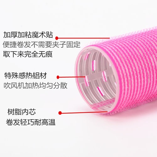 韩式网红超大号自粘发尾卷内扣卷发筒懒人空气刘海卷发神器空心卷 - 图2