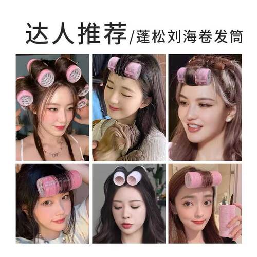 韩式网红超大号自粘发尾卷内扣卷发筒懒人空气刘海卷发神器空心卷 - 图0