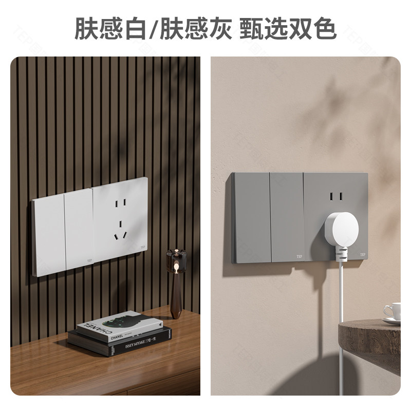 TEP国际电工肤感灰色开关家用哑光86型超薄款五孔插座一开双2控联 - 图0