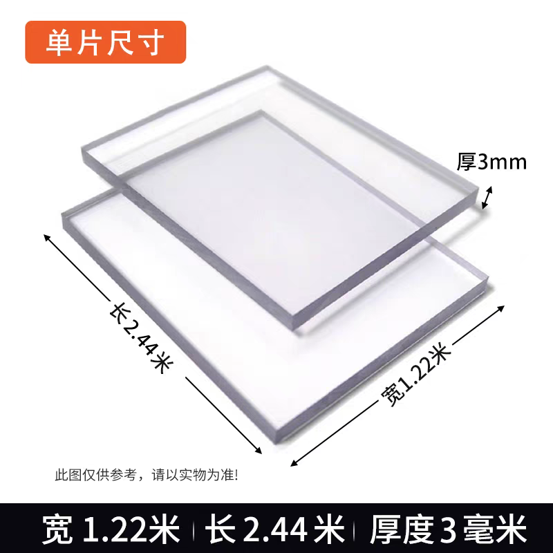 定制高透明PC耐力板透明亚克力塑料板阻燃聚碳酸酯f仿玻璃板加工,淘宝优惠券,粉丝福利购,淘宝优惠卷