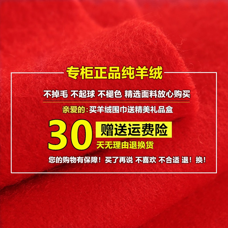 鄂尔多斯市大红羊绒围巾中国红羊毛围脖男女加厚秋冬季纯羊绒披肩