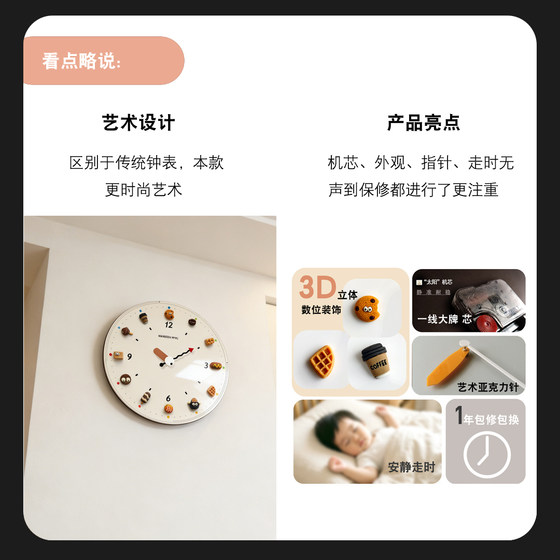 Creative food-shaped cute silent wall clock