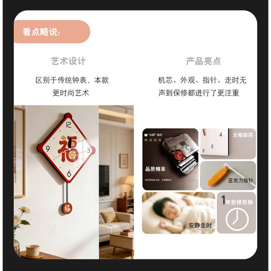 New Chinese style Fuzike restaurant wall clock wall clock