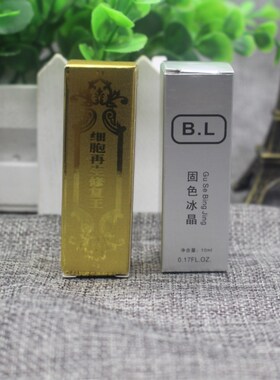 眉纹眉漂唇固色纹绣色料修复剂